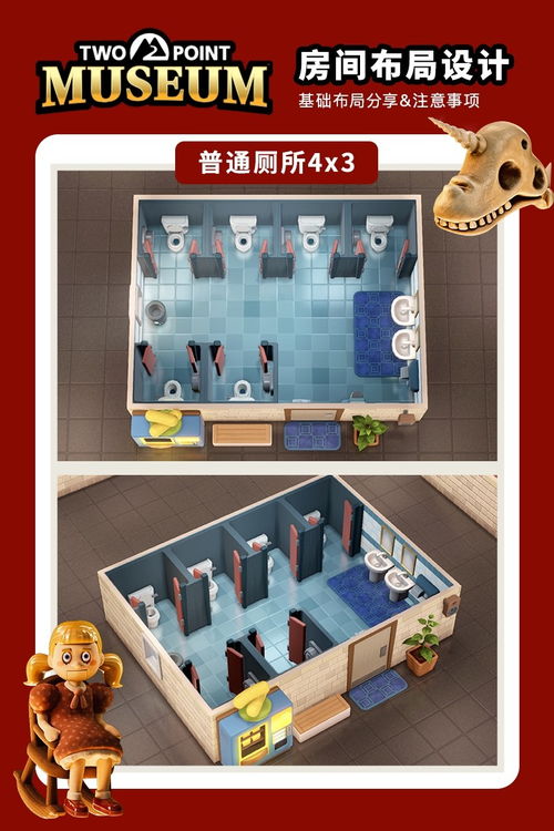 双点博物馆房间布局设计全攻略 图文详解打造吸金展馆