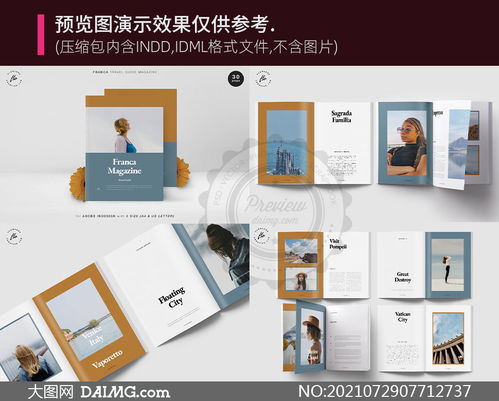 「行旅之韵」旅游指南杂志画册图文版式设计模板