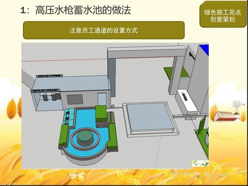 打造高标准安全生产文明施工品牌 经典图文亮点策划