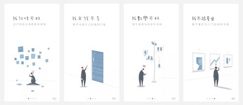 设计师必修课 应用程序的引导页要如何设计？图文设计制作全攻略