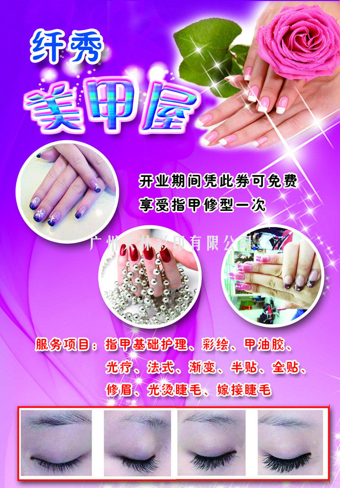 化妆品彩页印刷 专业匠造，品质源自细节