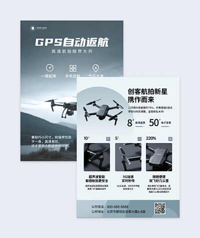 导师介绍海报在线制作 简单高效的图文设计